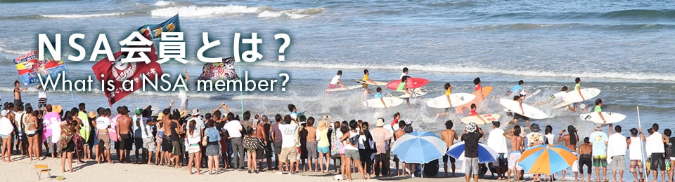 NSA