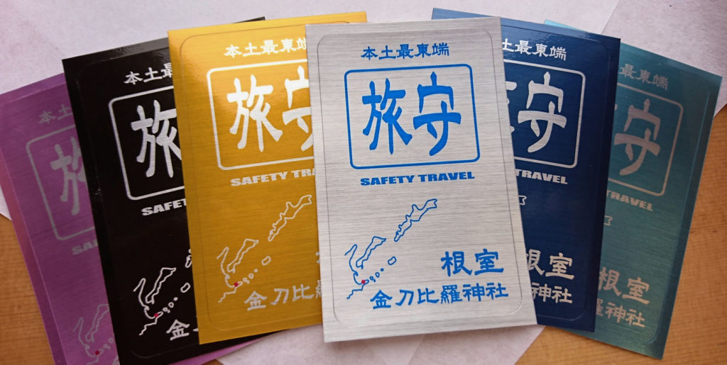 旅守りステッカーの画像